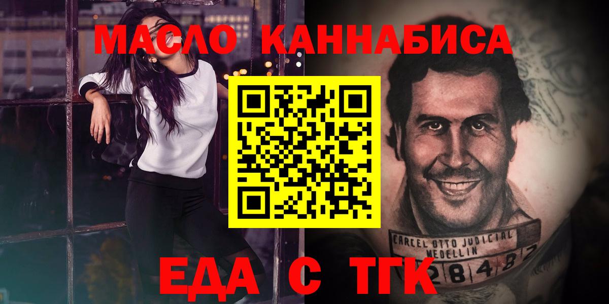 Cannafood конопля Армавир