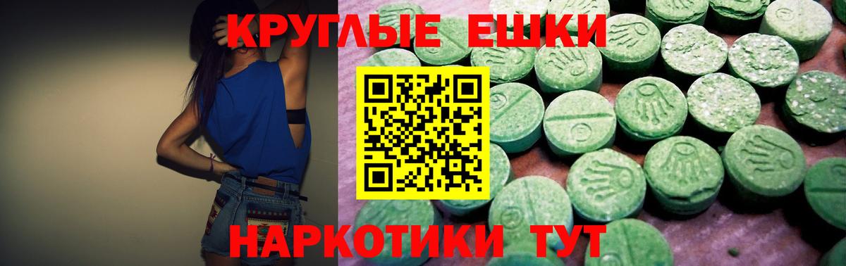 Армавир  Ecstasy DUBAI  Вход с VPN  Ecstasy  Ecstasy 99% 