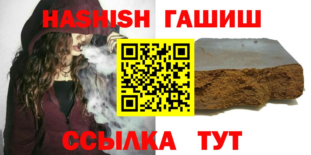 ГАШ гарик  Гашиш VHQ  Вход с VPN  Армавир 