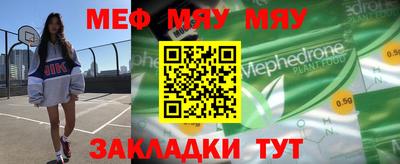 мефедрон мука Бугуруслан