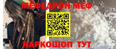 мефедрон мука Бугуруслан