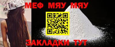 меф Будённовск