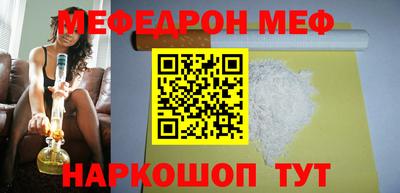 меф Будённовск