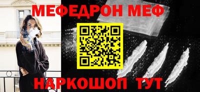 мефедрон мука Бугуруслан