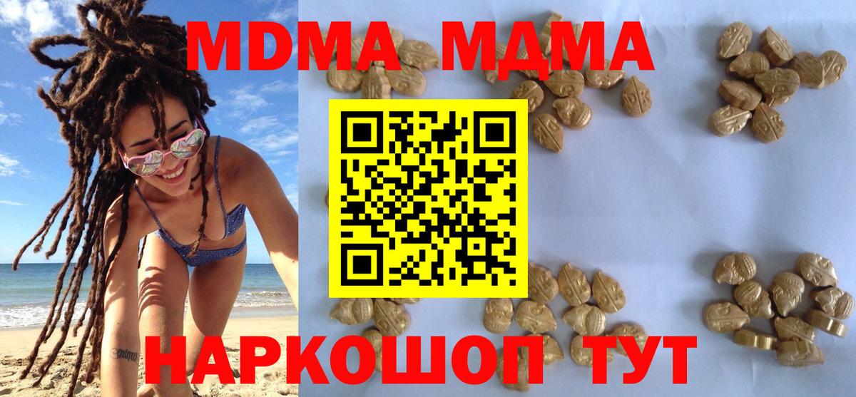 МДМА Molly Армавир