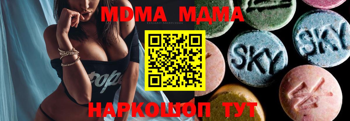 MDMA  МДМА Molly  Армавир  Вход с VPN  МДМА Molly 