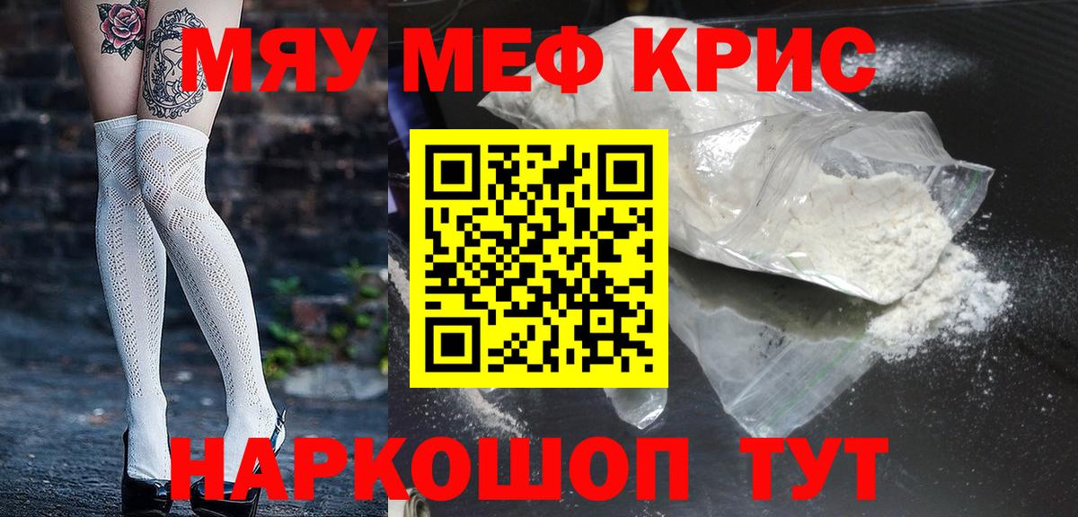 МЕФ  МЕФ  Вход с VPN  Армавир  МЕФ 4 MMC  Меф VHQ 