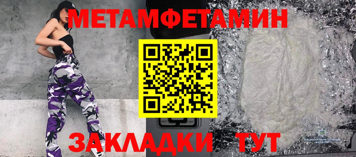 Первитин винт  Вход с VPN  Первитин винт  Армавир 