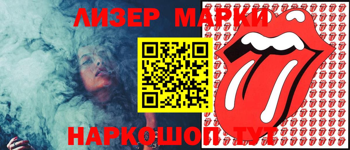 Марки N-bome  Вход с VPN  Наркотические марки 1500мкг  Армавир  Наркотические марки 1500мкг 