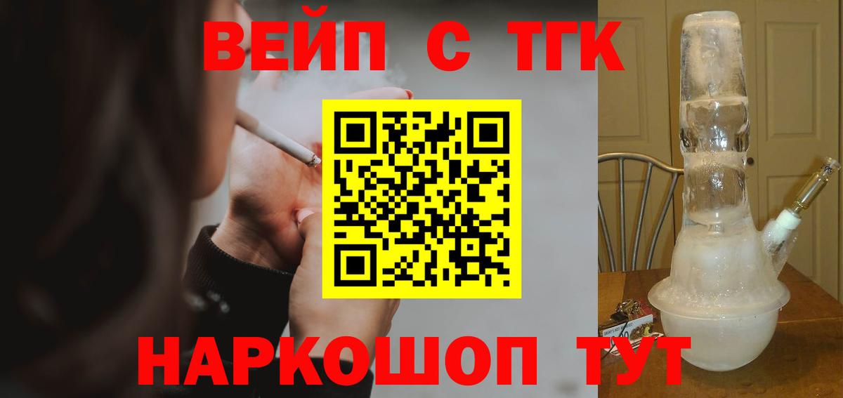 Дистиллят ТГК гашишное масло Армавир